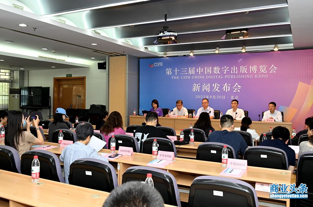第十三届中国数字出版博览会将于9月20日至9月24日在敦煌举办
