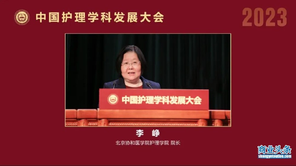 中国护理学科发展大会在北京成功举办