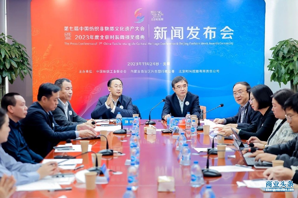 第七届中国纺织非遗大会暨2023年度北京时装周颁奖盛典12月21-23日在北京召开